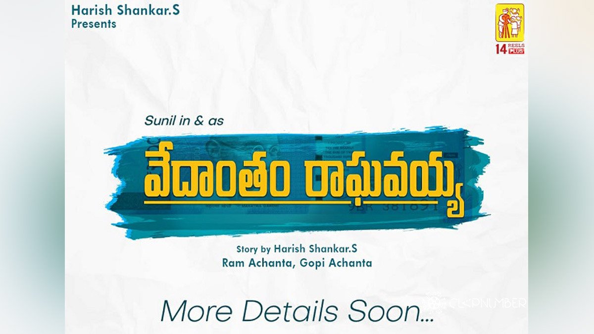 'Vedantham Raghavaiah': Sunil Lands A Big Project With Harish Shankar